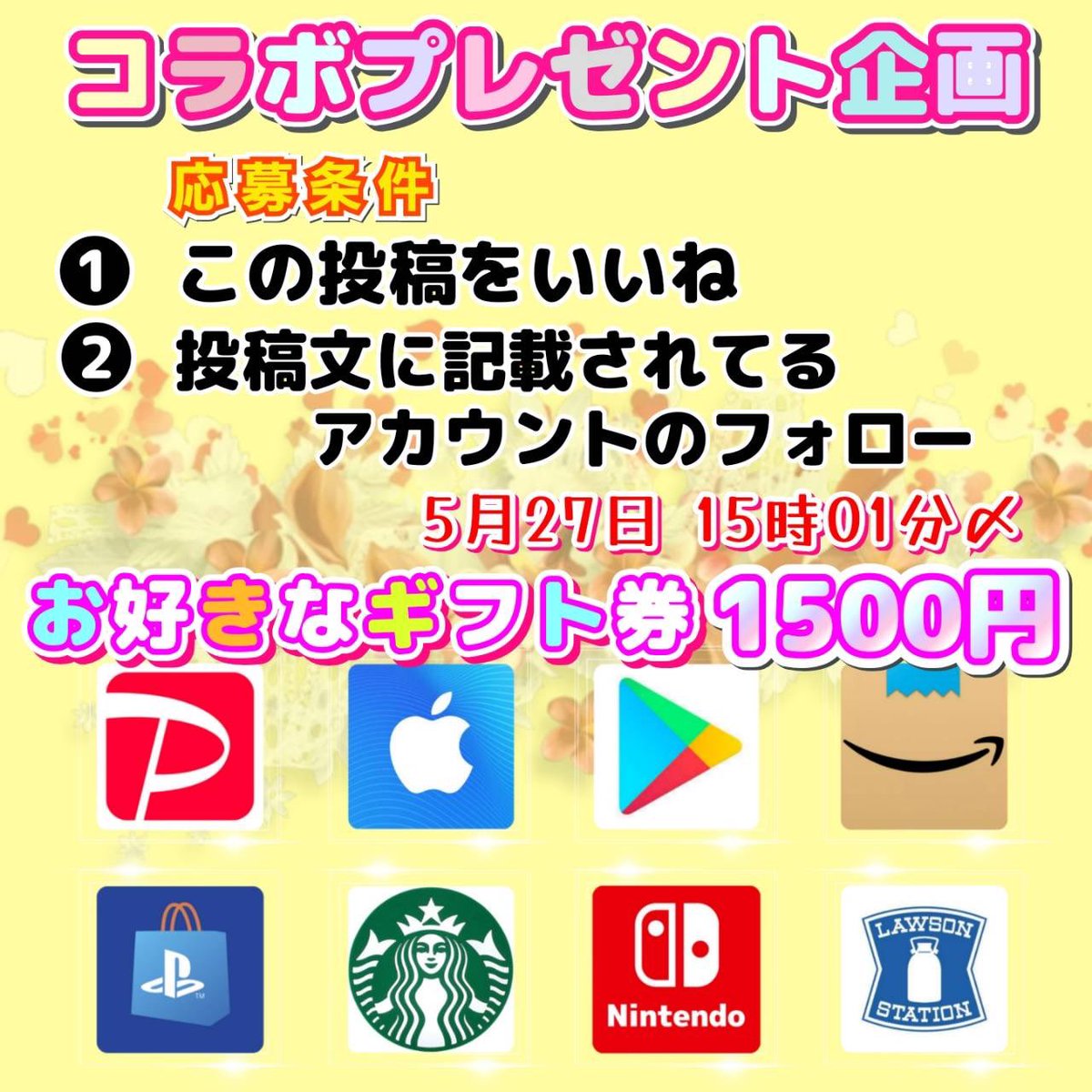 沢丸🌵 プレゼント企画 tweet media