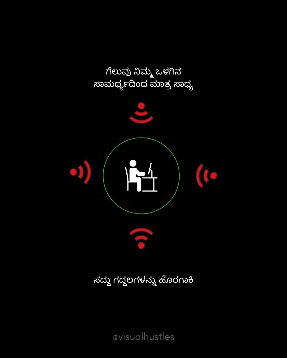 vispada_ke's tweet photo. ನಿಮ್ಮ ಒಳಗಿನ ಪ್ರಪಂಚಕ್ಕೆ ಹಾನಿಯಾಗದಿರಲಿ. https://t.co/0NbuucWTNq