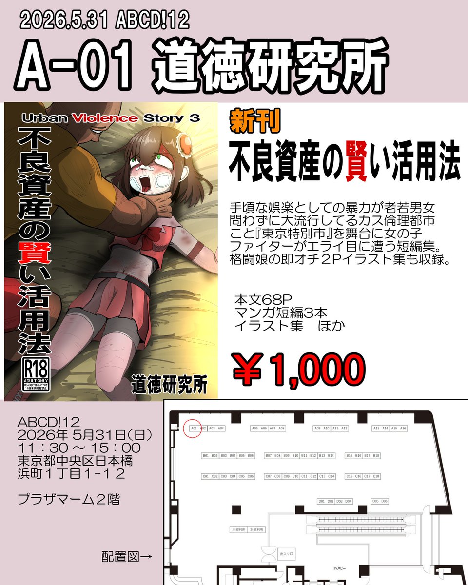 コリョコフ道徳研究所🔞 tweet media