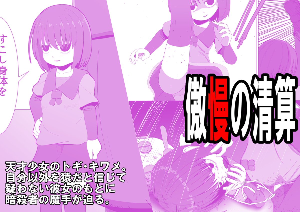 コリョコフ道徳研究所🔞 tweet media