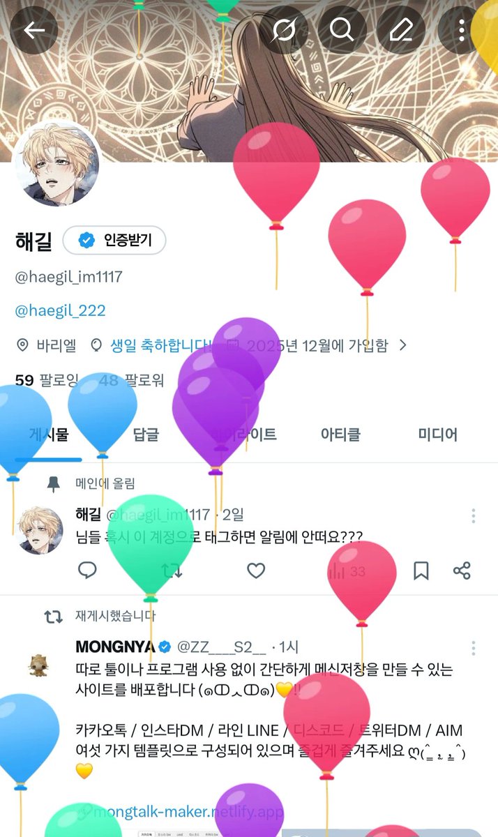 해길 tweet media
