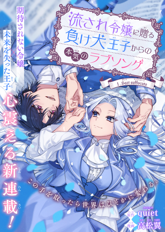 橘由華＠聖女の魔力 (@YukaTachibana11) / Posts / X