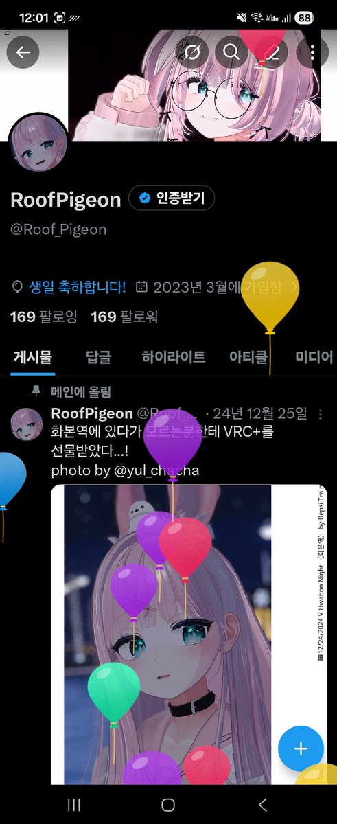 RoofPigeon tweet media