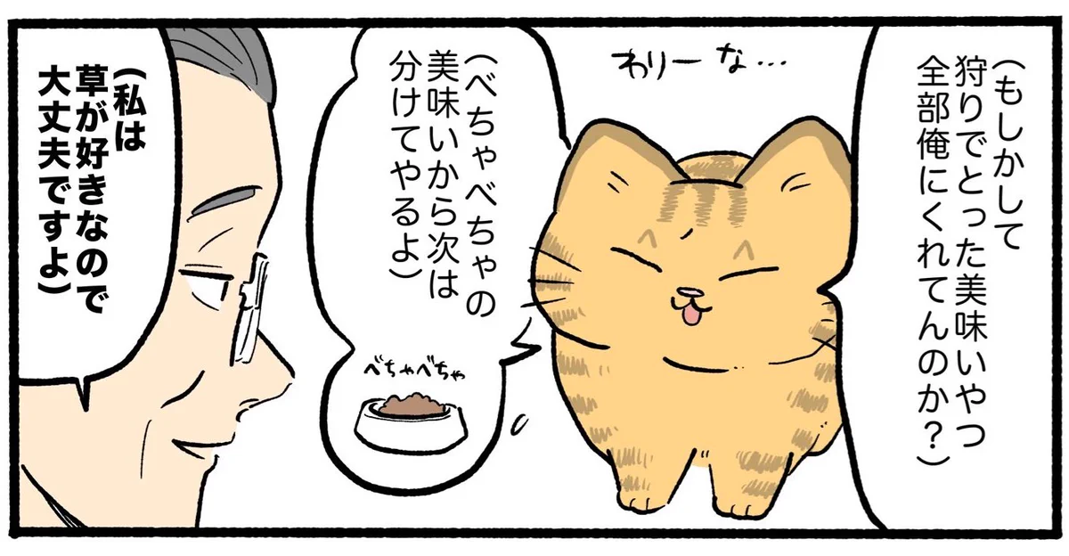やじま@ねこおじ7・8巻発売中🐱 on X: 