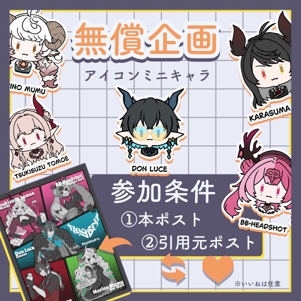 ドン・ルーセ🔥🐉💎無償企画開催中✨ tweet media