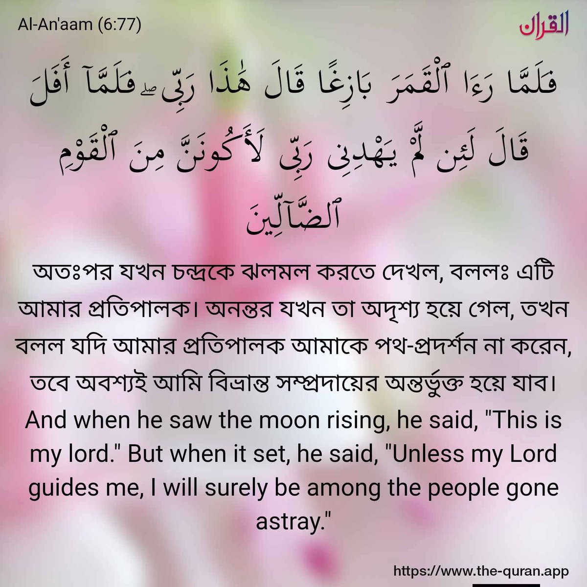 Sorry_Snow's tweet photo. For so many thing's i write &amp; say so many thing's it's of so many thing's or all can go much wrong or fully wrong it's true but insha alloh all will make right true soon how much can...🌻
But read &amp; thank about religion of right true insha alloh alloh will show right way...✨ https://t.co/7VHE4XFwRR