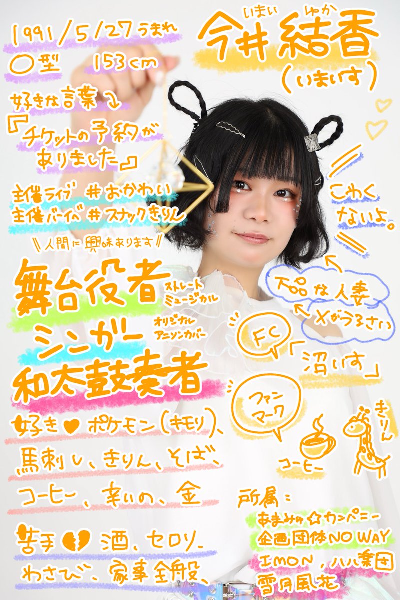 いまいす☕️🦒 tweet media