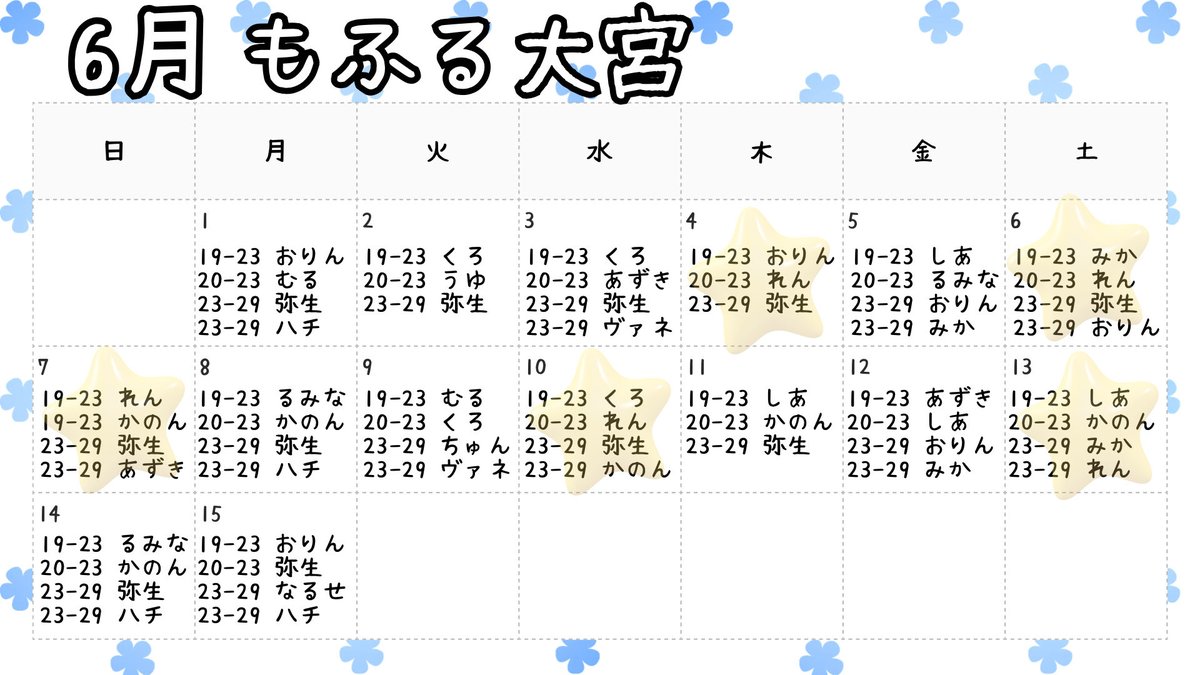 れん もふる大宮 tweet media