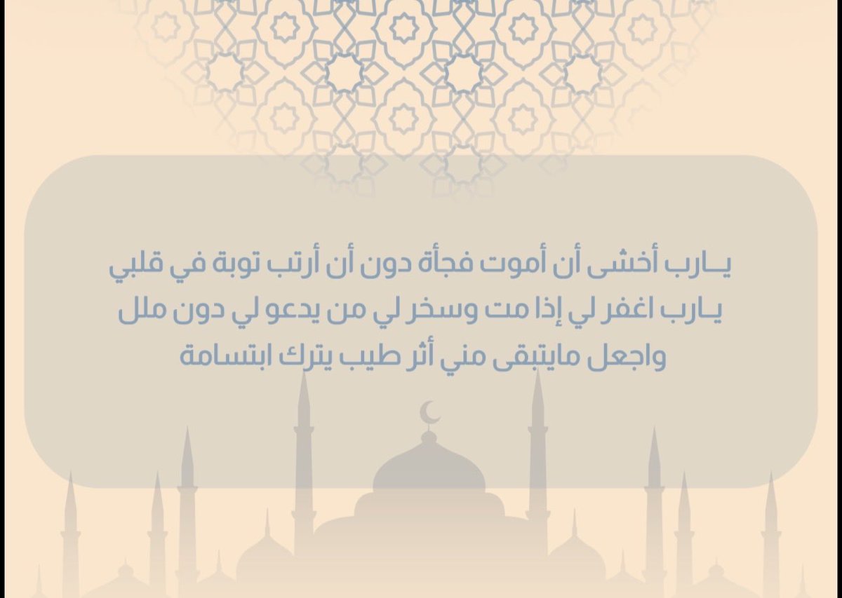 sua96s's tweet photo. امين. https://t.co/zE9dgH0Olr