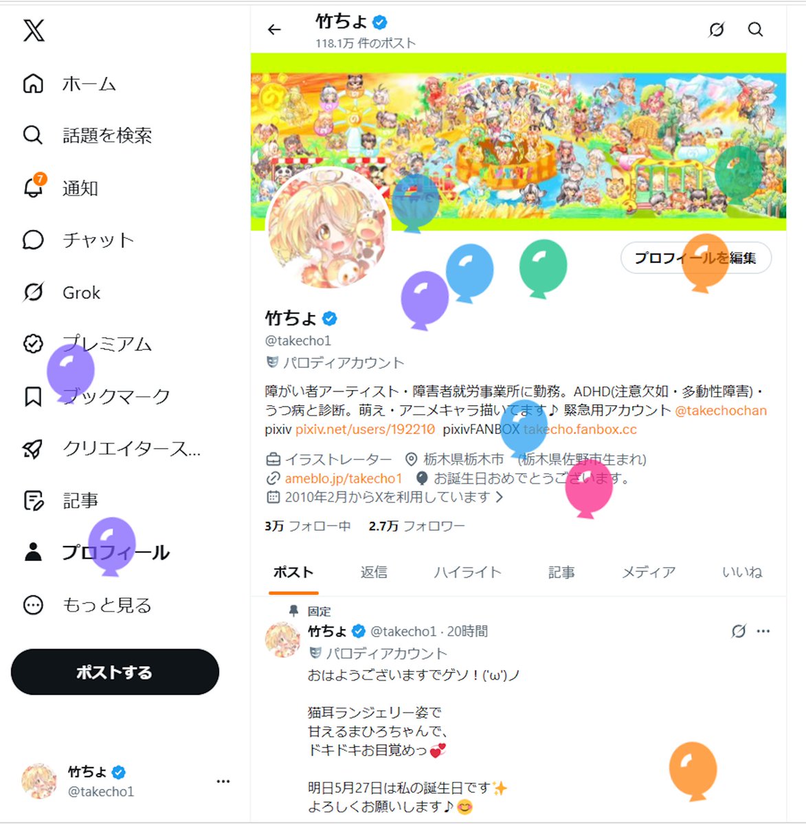竹ちょ tweet media