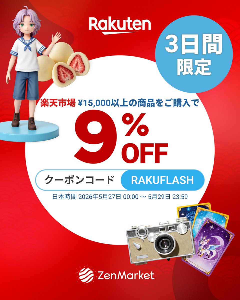 ラクマ公認　購入代行サービスFROM JAPAN 様用 ラクマ公認 購入代行サービス「bibian」がスタートいたしました