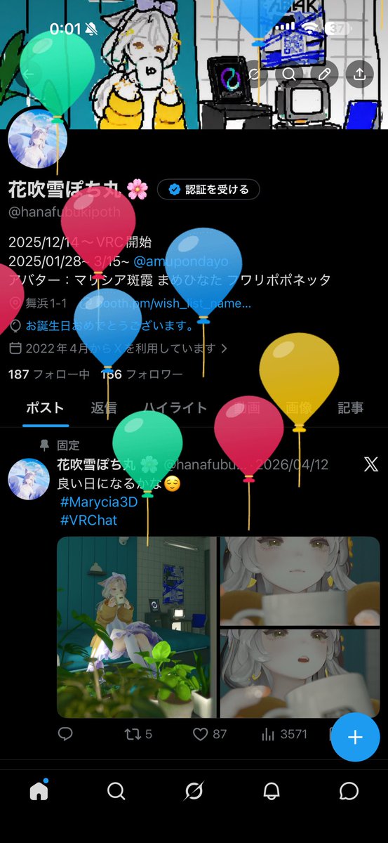 花吹雪ぽち丸 🌸 tweet media