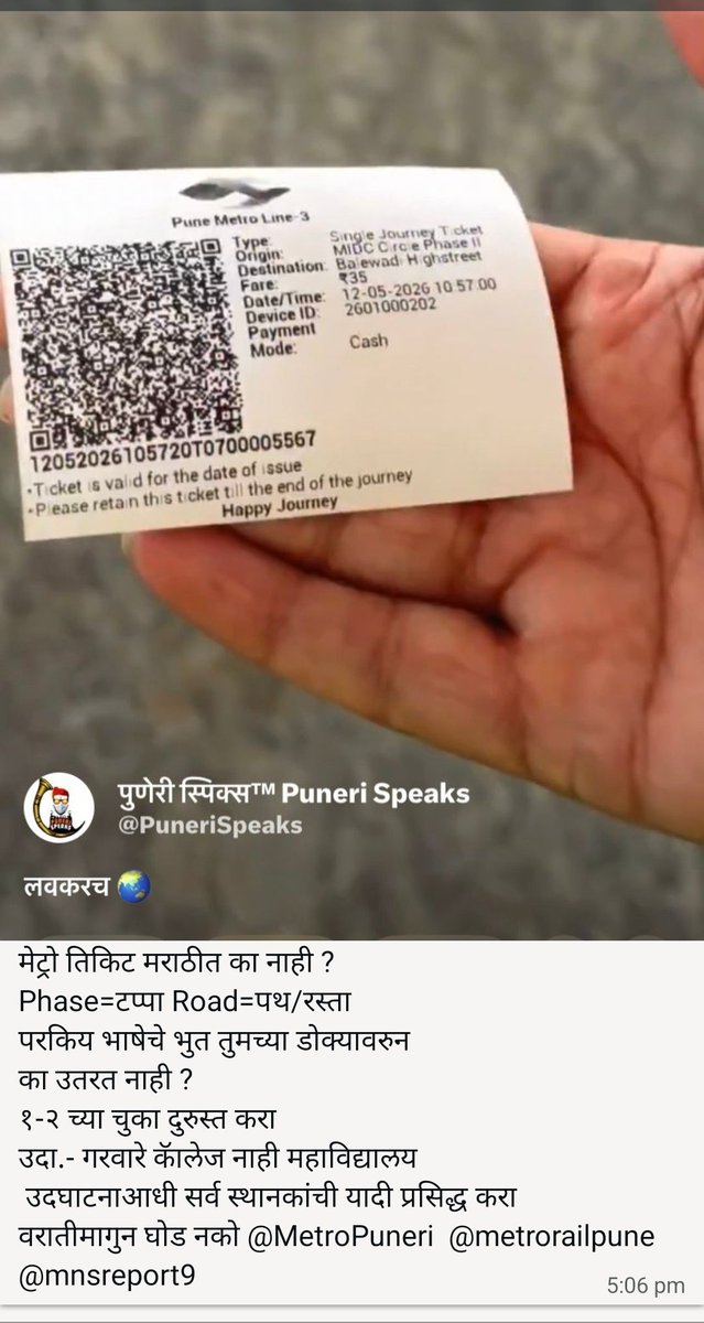 अभिजातमराठी!! 𑘀𑘥𑘲𑘕𑘰𑘝𑘦𑘨𑘰𑘙𑘲 tweet media