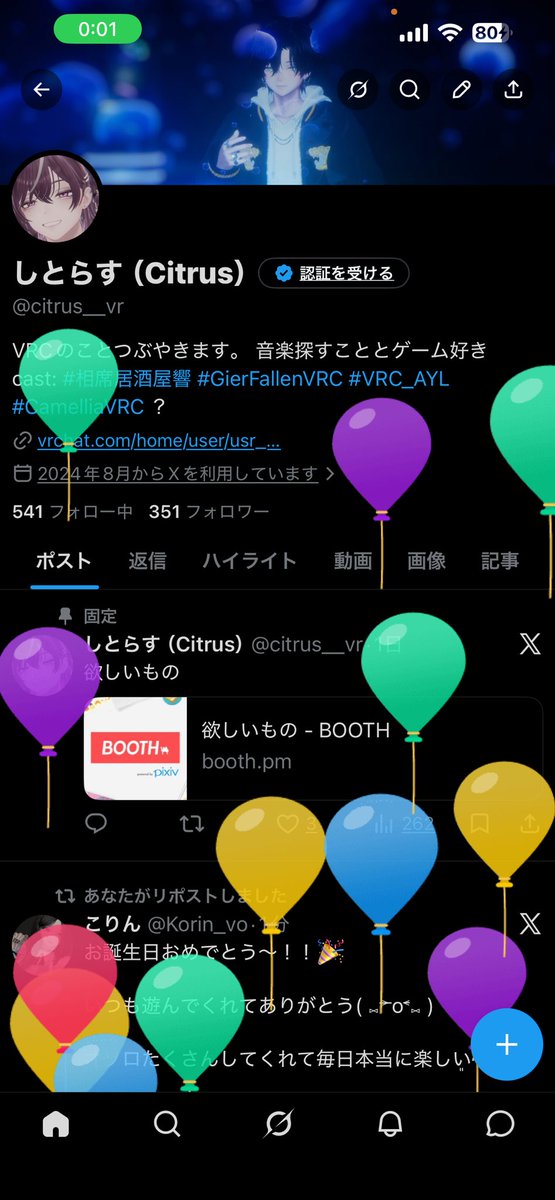 しとらす(Citrus) tweet media