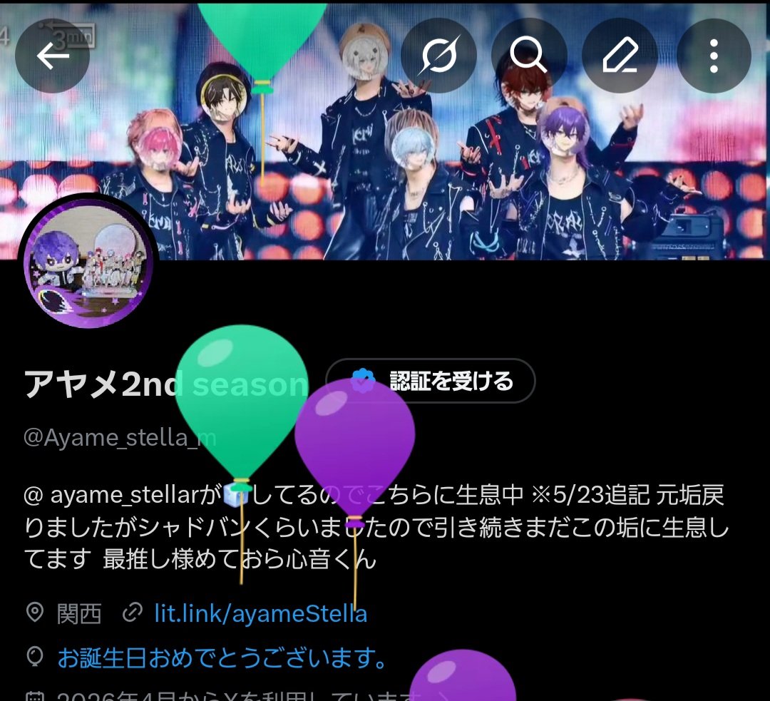 アヤメ2nd season tweet media
