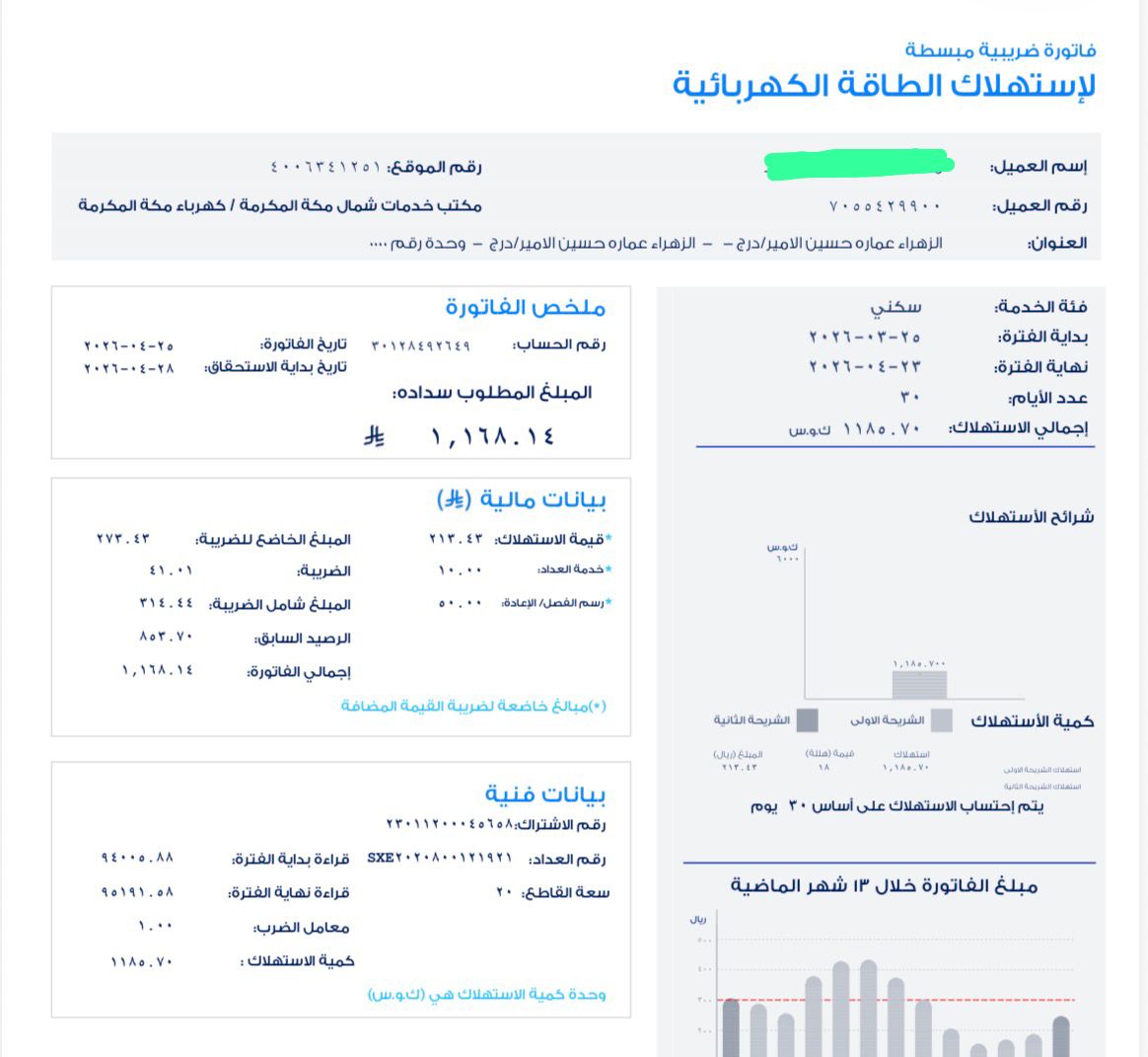 altep11's tweet photo. @Abdulmane يارب ياكريم فرجها على كل محتاج
ويسرها لنا ولهم
يارب بشارة خير https://t.co/mJD0vLohAo