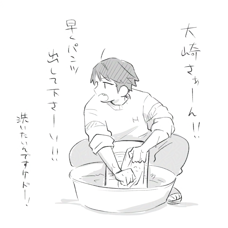 mori2_Satsui's tweet photo. 洗ってくれる https://t.co/Q0lsXXBqz0