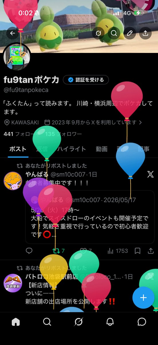 fu9tanポケカ tweet media