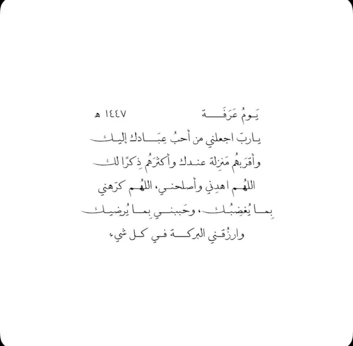 At_01t's tweet photo. #قاصد_عرفه
#يوم_عرفة https://t.co/91aeweJI9S