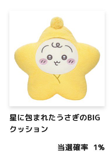 puyui_pui's tweet photo. ちいかわくじ ちいかわ Chiikawa Baby ぬいぐるみくじ 交換

求　A うさぎ
譲　D クリまんじゅう

配送にて交換希望です！
ご検討お願いします。 https://t.co/vQCsWg5ppK
