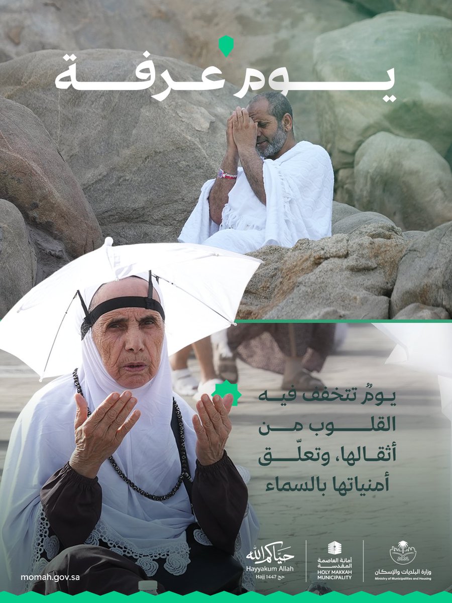 وزارة البلديات والإسكان tweet media