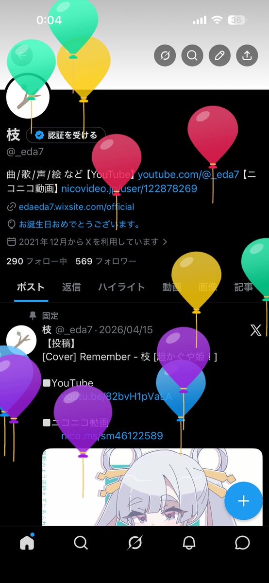枝 tweet media