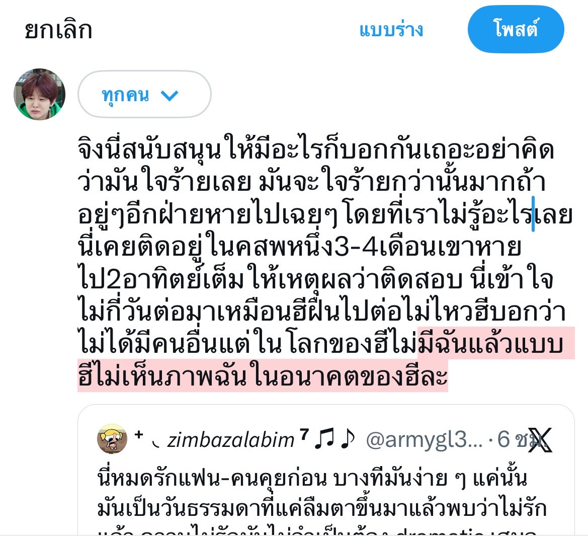 นุ่นรักน้องจีน ૮ ˶ᵔ ᵕ ᵔ˶ ྀིა tweet media