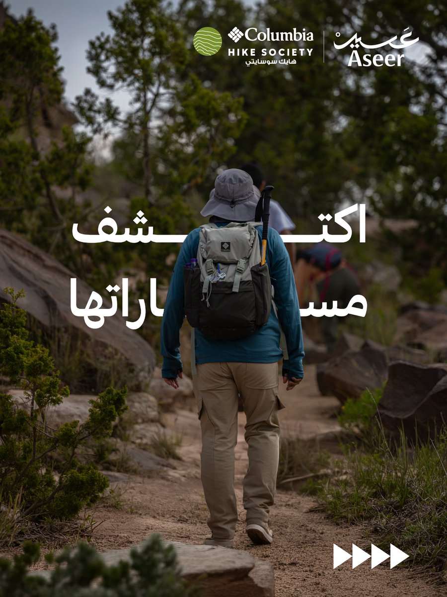 Discoveraseer's tweet photo. جاهز للمسار القادم؟ ⛰️
    سجل الآن واكتشف عسير مع 
كولومبيا هايك سوسايتي https://t.co/aLUb8XpST2