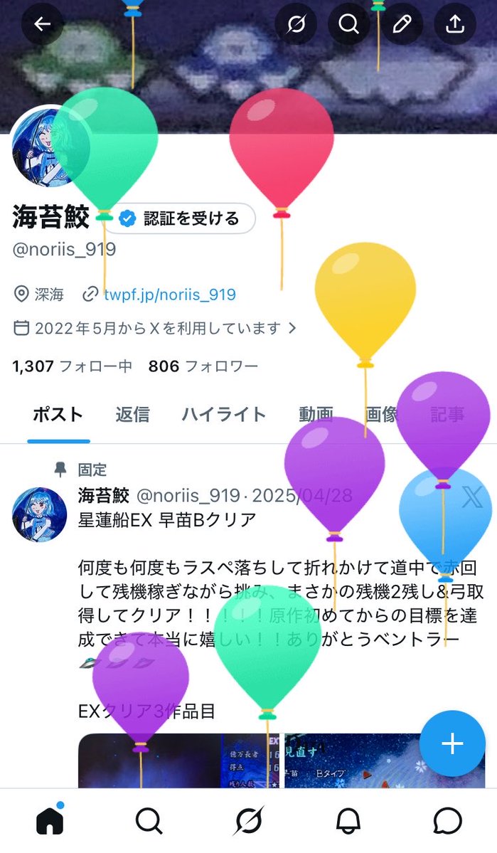 海苔鮫 tweet media