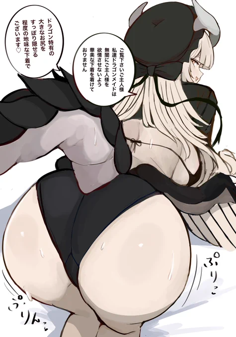 ドラゴンメイドはご主人様がお仕事に集中できるように地味な下着しか着ないのだ! 