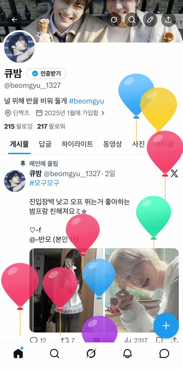 큐밤 tweet media