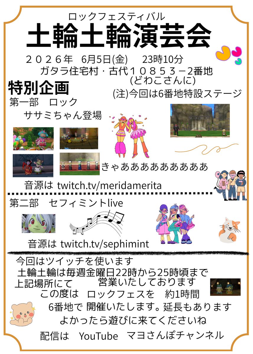 saba6juunin's tweet photo. 来週の6/5(金)　語呂合わせでロックでゴー
ロックフェスを開催させていただきます♪
ツイッチを使いますので　事前に
https://t.co/eEmHKug9F8　及び
https://t.co/OOvzBKLrz9　と入力していただいて
フォローをしていただくと嬉しく思います～☺️l https://t.co/ZMk36Wk4i6