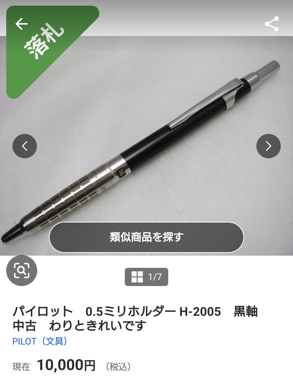 ryo (@pentel_five) / Posts / X