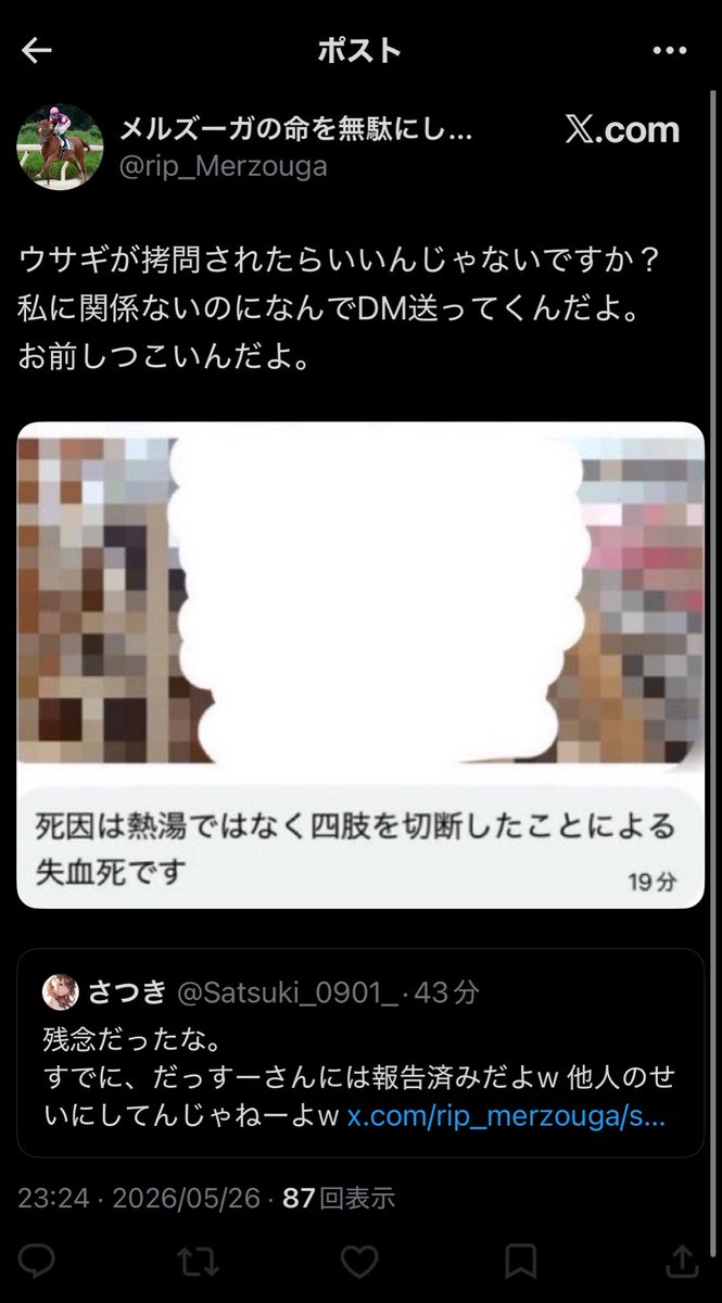 RFj1y's tweet photo. @t_p4q うさぎが拷問されればいいんじゃない？どうでもいいと発言しています。動物愛護を偽った乞食で本当にやばいです。 https://t.co/L1gjIRNGck