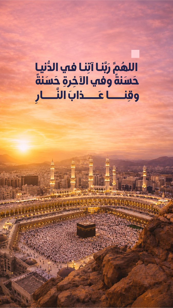 bleemscom's tweet photo. تقبل الله❤️ #يوم_عرفة https://t.co/A7O5dU3p9S