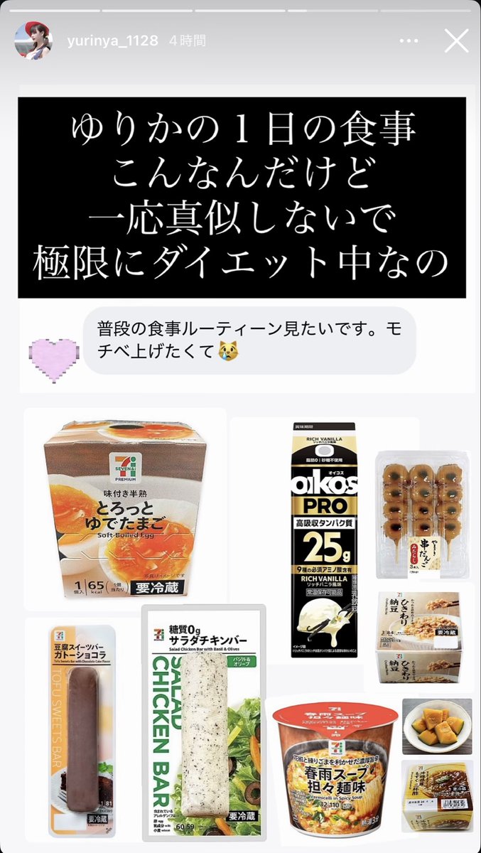 mochibechaan's tweet photo. ゆりにゃの1日の食事すごい… https://t.co/b3GEgxzcQH