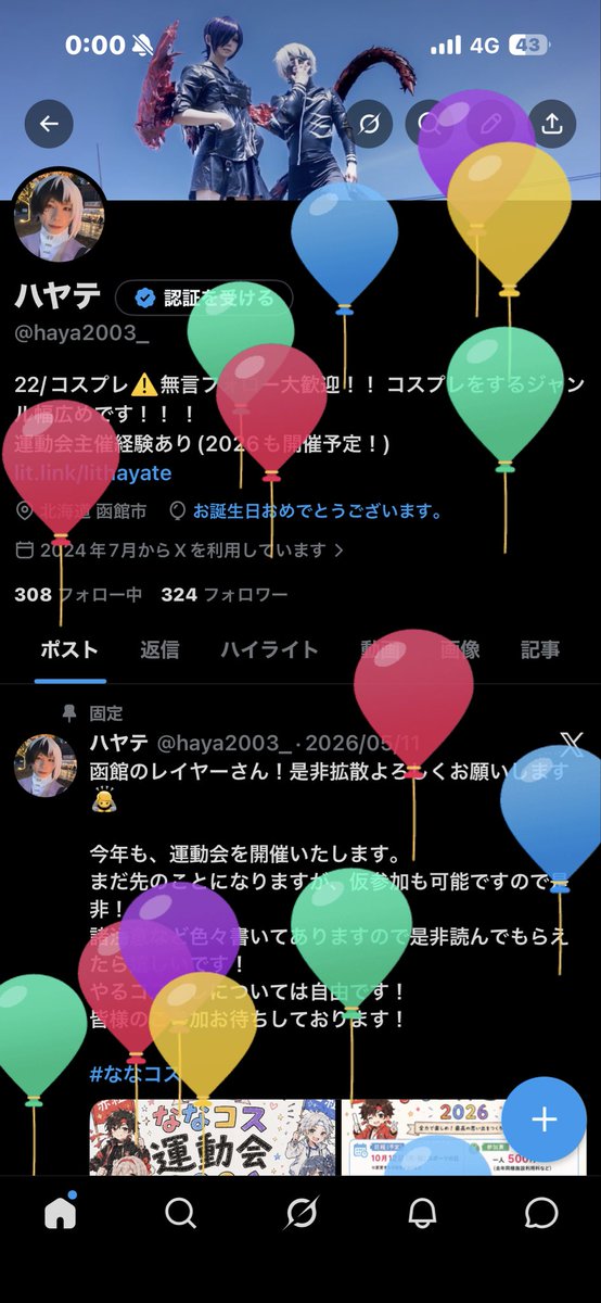 ハヤテ tweet media