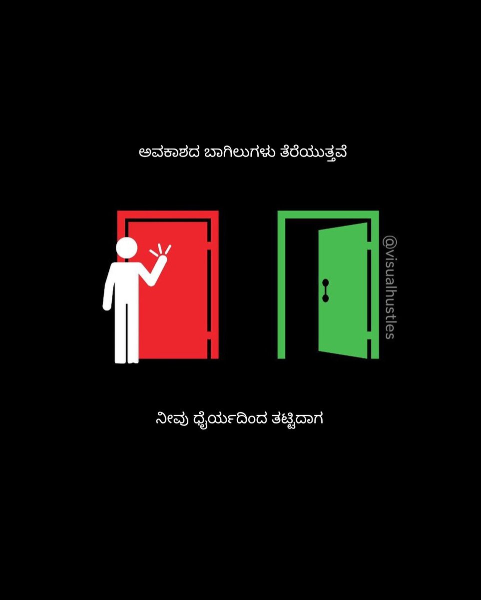 vispada_ke's tweet photo. ಧೈರ್ಯದಿಂದ ಮುನ್ನುಗ್ಗಿ. https://t.co/JPc8hC6FVf