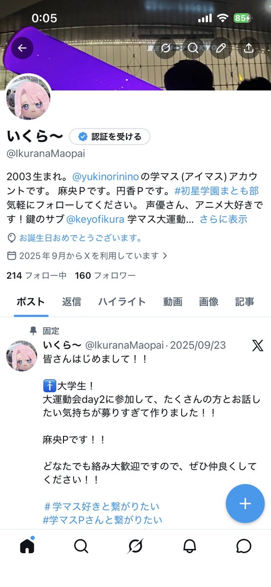 いくら〜 tweet media