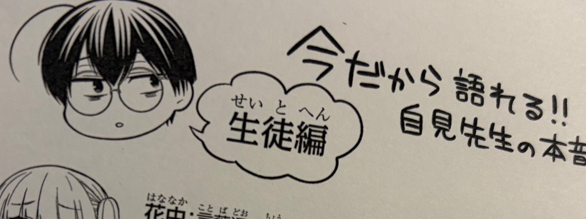 英貴@1年A組のモンスター/みゆちゃんはずっと友達 tweet media