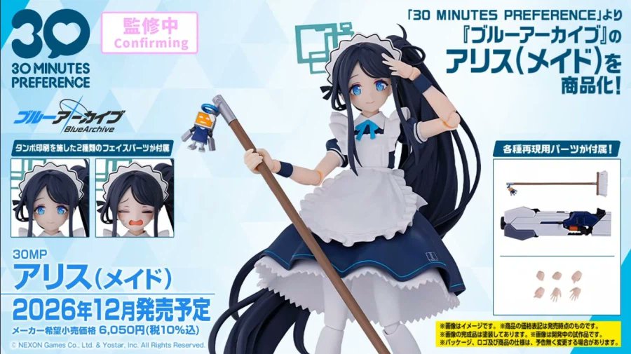 Aliceさま専用ページ Major 30ML REVEALS with 30MP Blue Archive Alice (Maid version