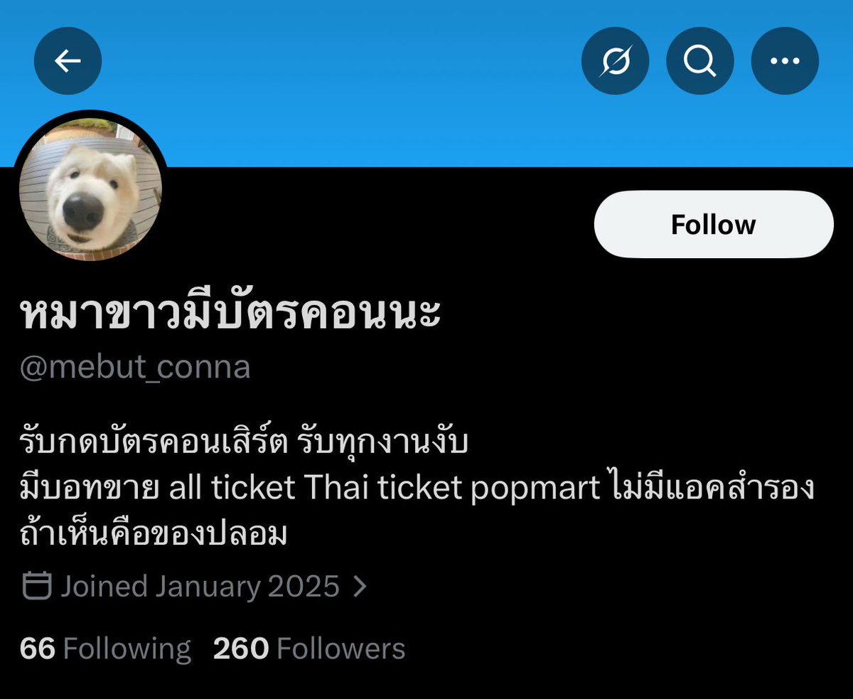 23JULX's tweet photo. แวะมาเตือนภัยเพื่อนๆอาร์มี่คับ 
⚠️ แอคนี้โกง 10000% ⚠️ 
ห้ามทัก ห้ามจ้างกด เด็ดขาด ไม่มีบัตร ไม่รับกดแน่นอน มีบช.ม้าเยอะมาก แจ้งความหลายเคสแล้ว ยังไงก็ไม่หมด และไม่มีทางได้คืน 

 #BTS_WORLDTOUR_BANGKOK https://t.co/HnzifzFyK3