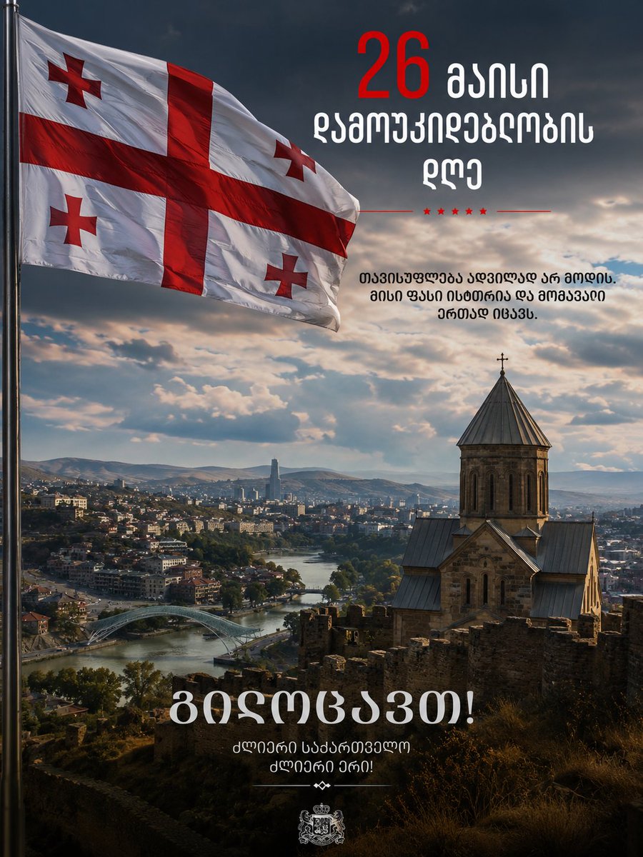 NuhTuran069's tweet photo. გილოცავთ 26 მაისის დამოუკიდებლობის დღეს 🇬🇪
თავისუფლება და დამოუკიდებლობა არის ერების ყველაზე დიდი მონაპოვარი, რომლის დაცვაც ერთიანობითა და მტკიცე ნებით არის შესაძლებელი.
გისურვებთ ძლიერ სახელმწიფოს, სტაბილურობას და ნათელ მომავალს.
@GAFollowers #tbilisi #indepedenceday #26may https://t.co/248XhEQFPC
