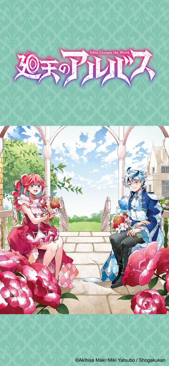牧 彰久@『廻天のアルバス』原作/ 連載中 (@aki_maki) / Posts / X