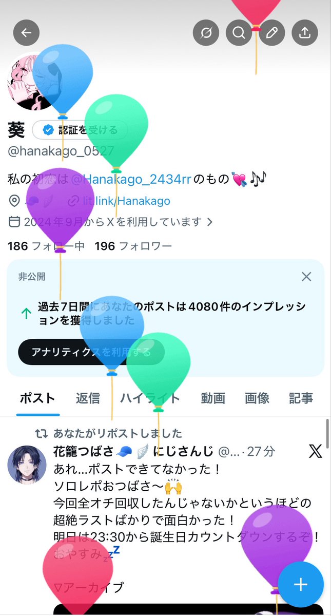 葵 tweet media