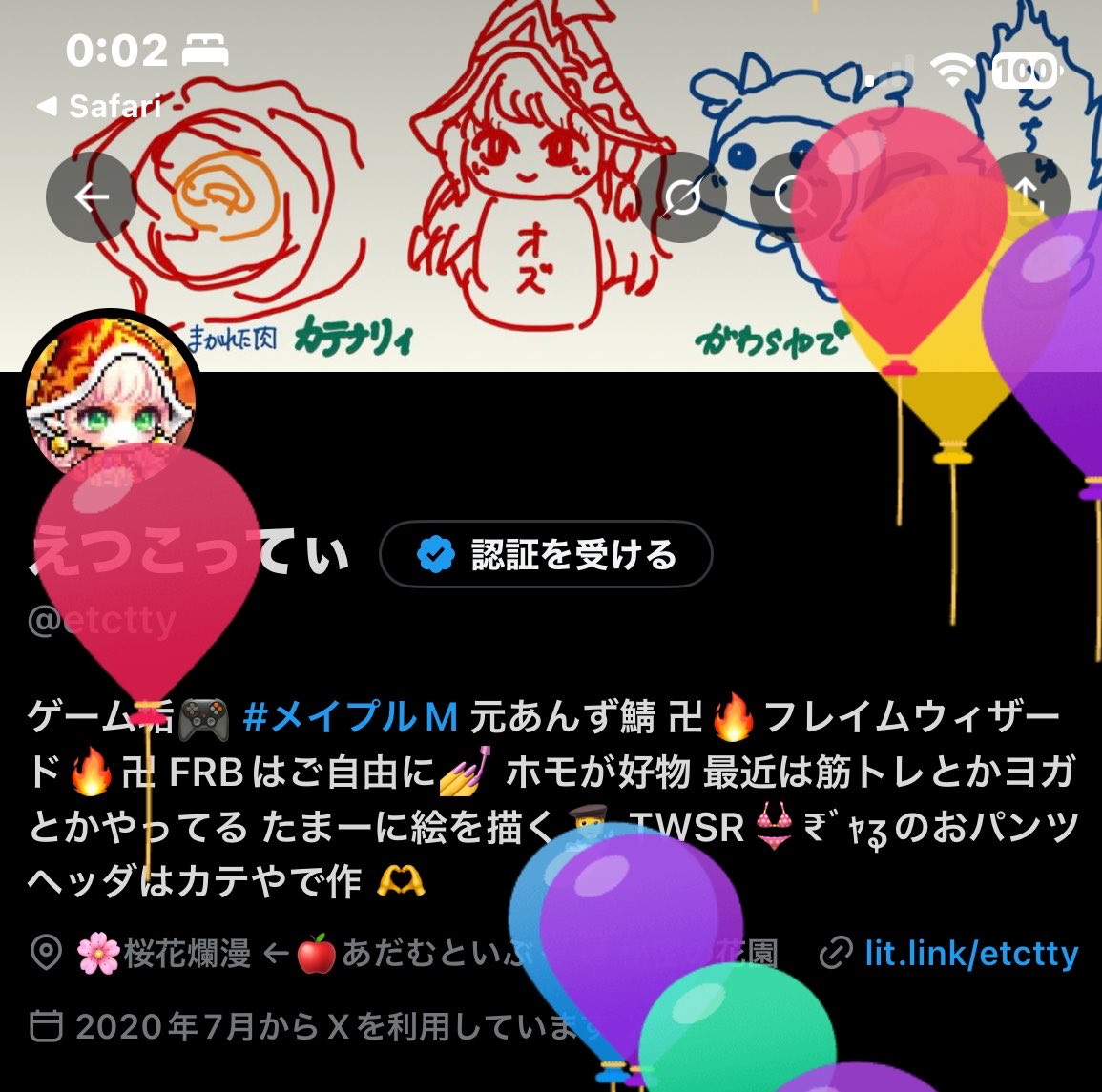 えつこってぃ tweet media
