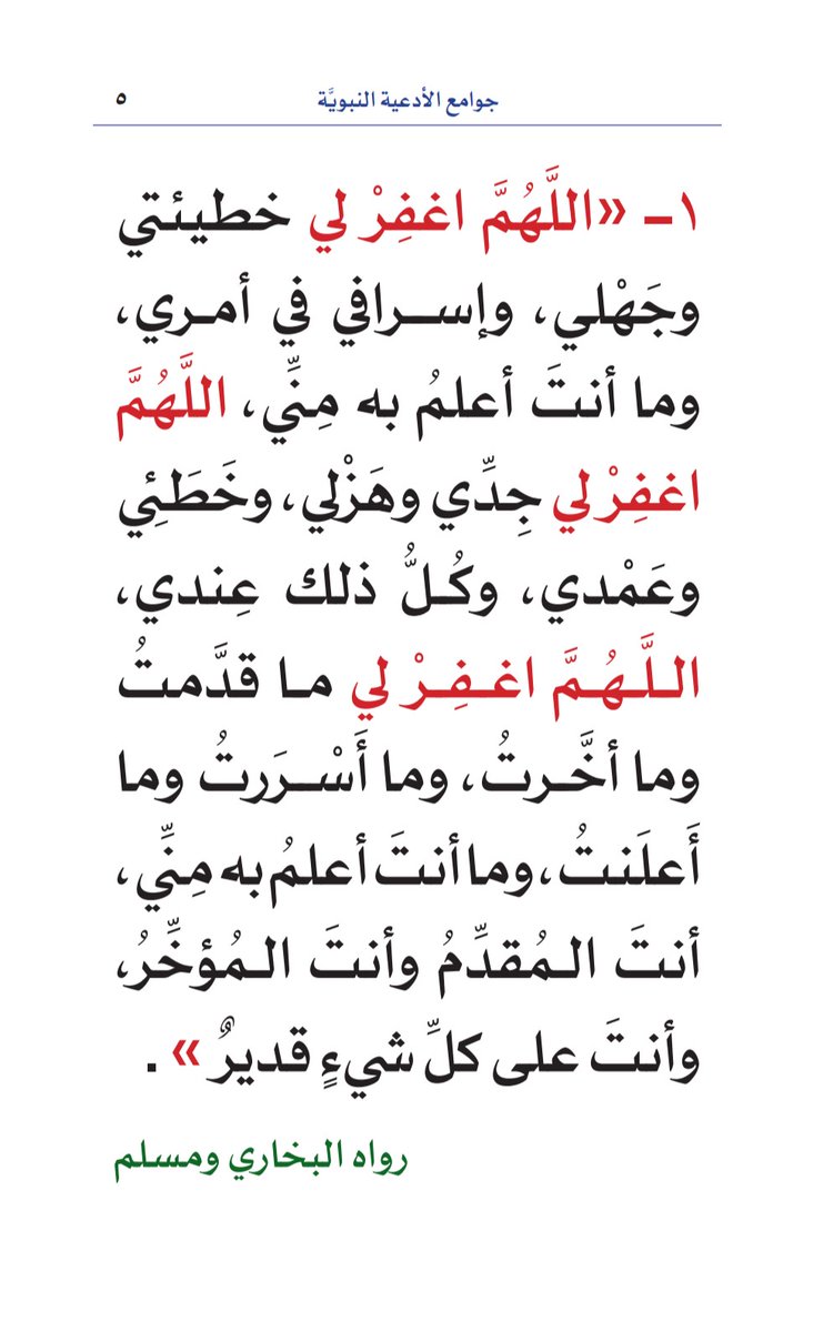 PeakOfAI's tweet photo. خير الدعاء دعاء يوم عرفة https://t.co/K1LHx9RP5m