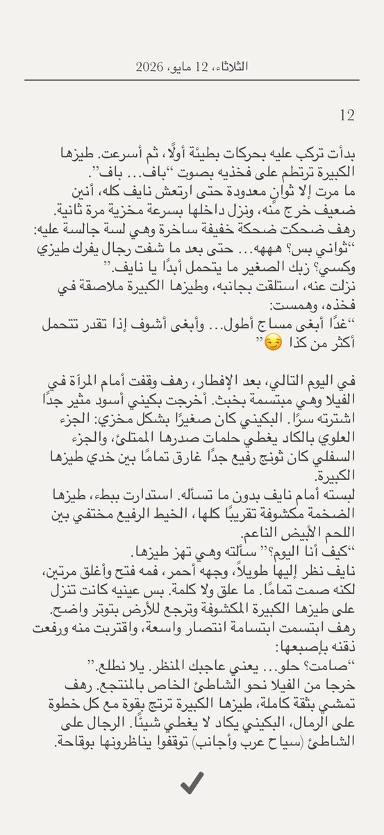 manal_h00's tweet photo. 3 https://t.co/1dE3VTBM1l