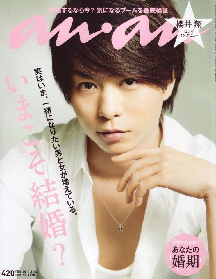 kawaiisho125's tweet photo. 櫻井翔の顔面が最高に輝く瞬間って雑誌の表紙飾った時だと思ってる https://t.co/rS2i3lvS5u