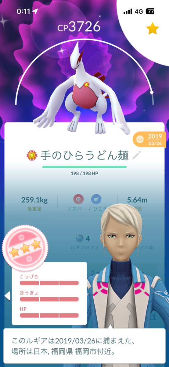 tkts_xv's tweet photo. え、俺だけなん？
個体値のバーが太くなった気がするの https://t.co/MaZ26q0uFz